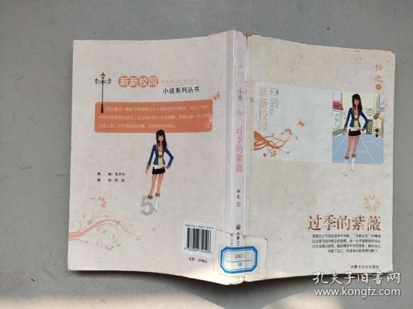 顺溜大冲锋